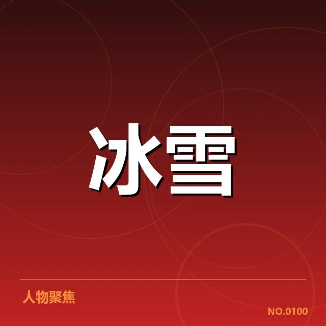 花样滑冰编排趋势背后，年轻选手崛起引发技术革新