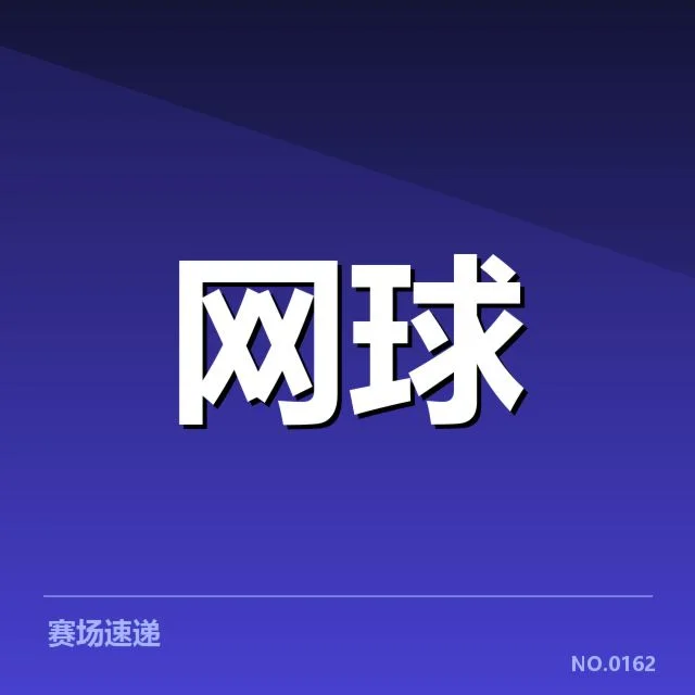 世界排名争夺态势背后，足球强国崛起路径引发关注
