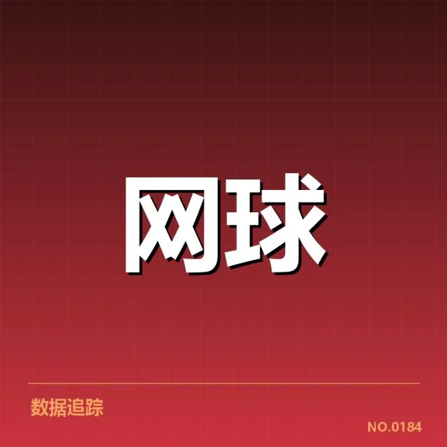 战术创新与技术发展带来的变革