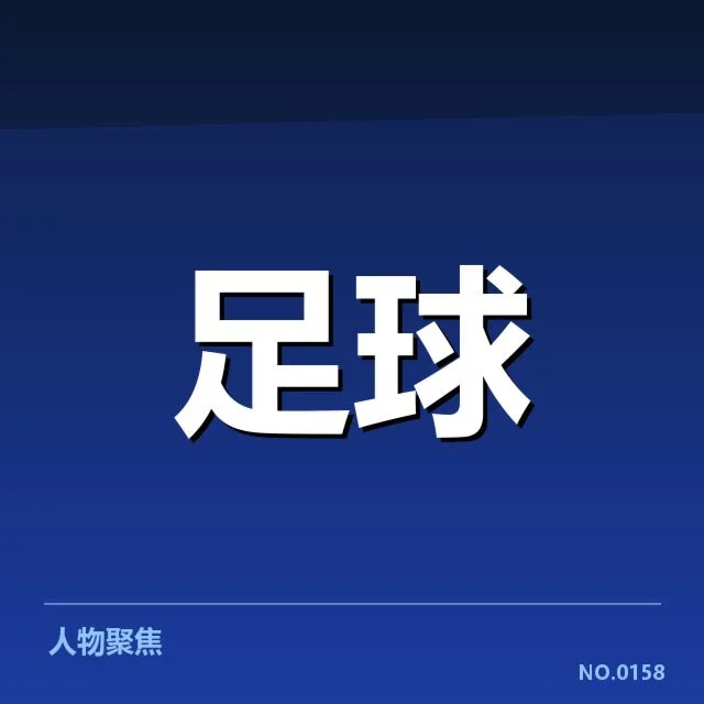 欧冠关键防守稳定性，里昂女足防线表现如何
