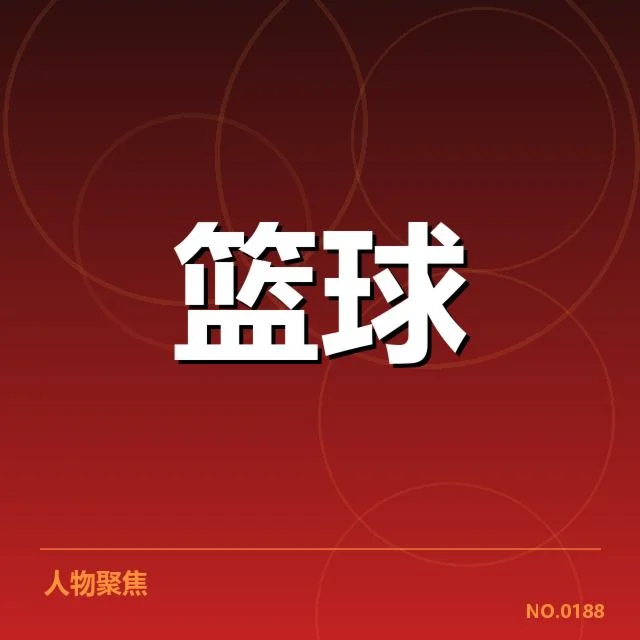 CBA总决赛MVP公布：得主表现是否匹配荣誉