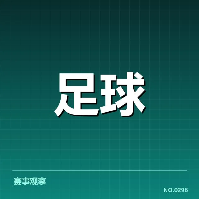 最新确认的引援名单发布