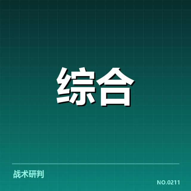 确认的参赛选手及比赛安排