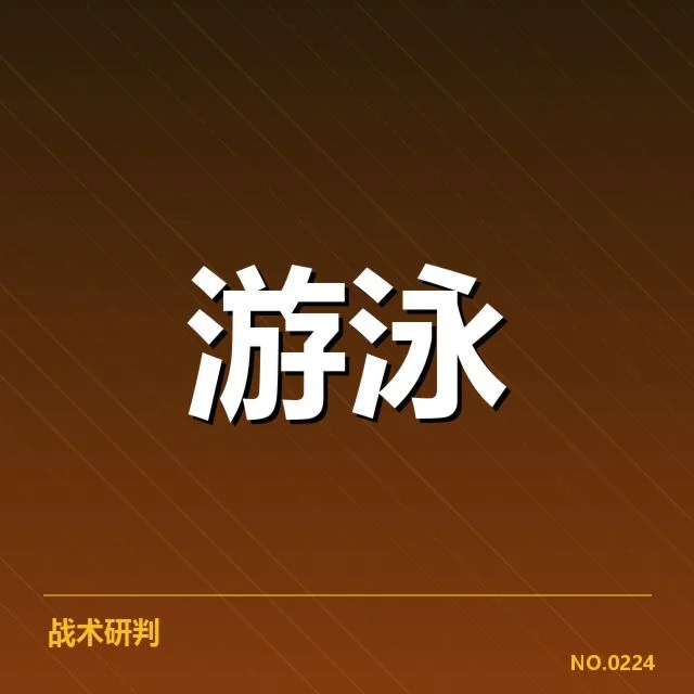 中国游泳队接力赛成绩:运动员表现与赛场竞争疑问