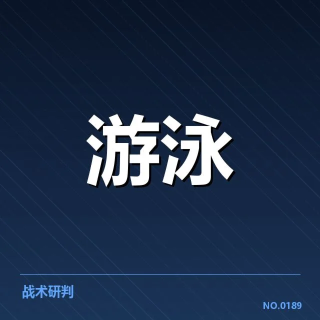 中国游泳队近期接力赛的确认数据