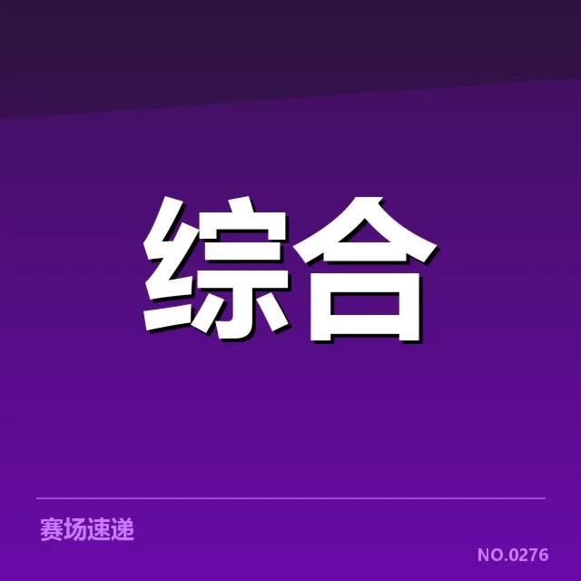 电竞青训营选手名单：培养体系存在哪些关键问题