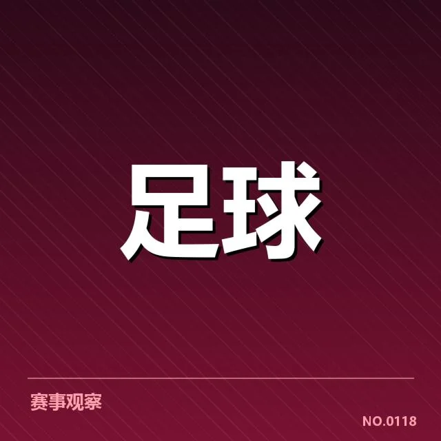广州恒大伤员情况通报：球队恢复进展引关注